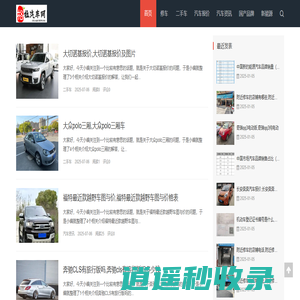 格拉驲汽车网-重庆玮创-2023年汽车报价，2024年汽车模型