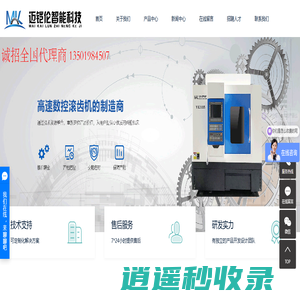 数控滚齿机_卧式滚齿机_高速滚齿机-宁波迈铠伦智能科技有限公司
