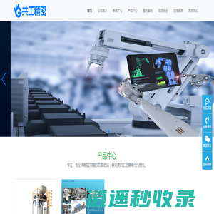 苏州共工精密装备有限公司-共工精密