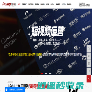 南昌做网站_南昌网络公司_南昌网站改版_南昌网站建设_南昌网站制作-南昌华企信息技术有限公司
