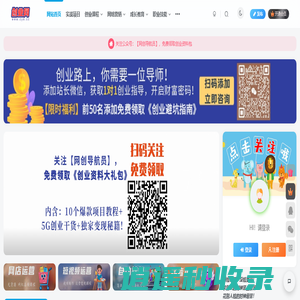 创业网 - www.cye.cc | 最新网络创业项目加盟与创业指南