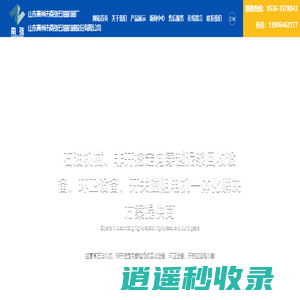 山东青州市南张石油机械厂_钻井泥浆真空除气器,油基泥浆甩干机,离心式钻井液砂泵,固控设备,泥浆净化设备,3方真空吸粪车,高压清洗车供应商,山东小型消防车