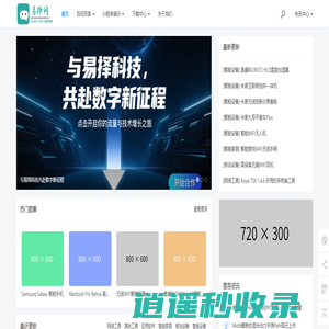 易择网络,小程序开发,软件开发,太原软件开发,太原易择,易择网,太原小程序开发 - 易择网