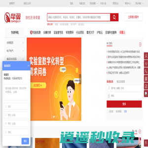 检验检测_检测机构_第三方检测认证平台|牵翼网1222