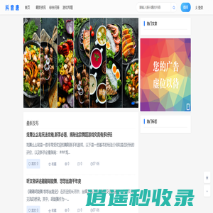 抖音唐 - 专业网络游戏攻略大全，通关技巧与最新资讯一网打尽