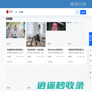 绯月屋 - 好看的二次元图片分享屋