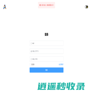 车客助手
