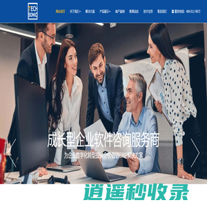 北京ERP公司 SAP代理商和SAP实施商 北京达策信息技术有限公司网站