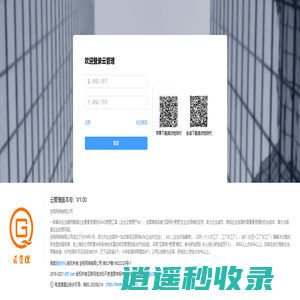 【全购云管理】助您打造数字企业
