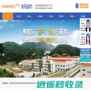 柴油发电机组/玉柴发电机组/上柴发电机组/潍柴发电机组-福建太元动力科技有限公司