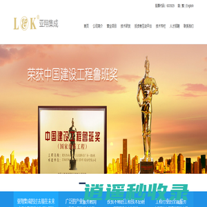 亚翔系统集成科技（苏州）股份有限公司