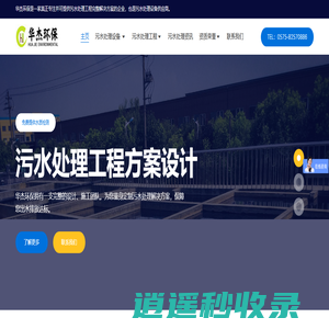 工业污水处理设备厂家_废水处理工程公司-绍兴华杰环保