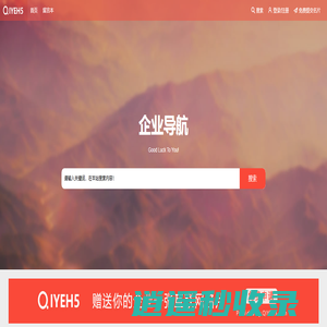 企业网址导航-企业名片