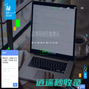 首页 - 北京英软创联科技有限公司