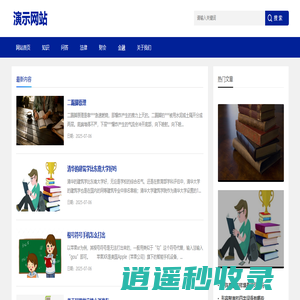 百科问答网