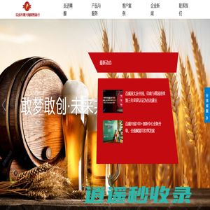 青岛扎啤|精酿原浆|精酿啤酒总代理--深圳市龙岗区晟兴隆贸易商行