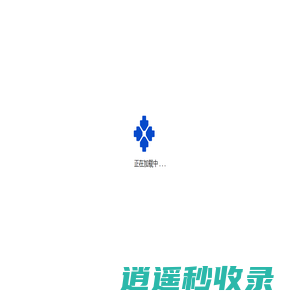 先河系统-先河私有云-IPFS-Filecoin-区块链