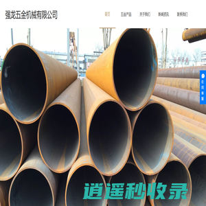 江苏护筒-江苏钻杆-江苏料斗-江苏灌浆导管-江苏法兰-强龙五金机械有限公司