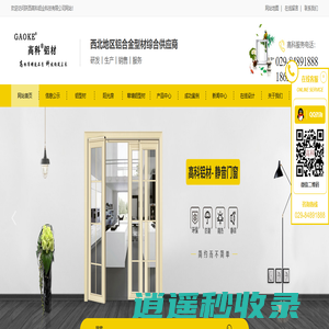 陕西铝型材厂家_陕西阳光房定制_陕西静音系统门窗_陕西隔热断桥铝型材价格_陕西幕墙铝型材销售-陕西高科铝业科技有限公司