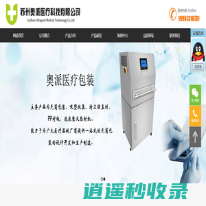 医疗吸塑包装-无菌吸塑盒-PP衬板_苏州奥派医疗科技有限公司
