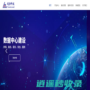 福州同力科技开发有限公司