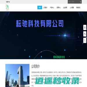 沈阳耘驰科技有限公司 - Powered by DouPHP