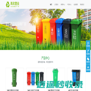 环卫_分类垃圾桶厂家-湖北高欣塑业