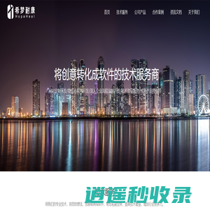 希梦耐康官网_软件定制开发_高校网站建设_高校书院软件系统建设_博达网站迁移