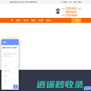敦煌享游汽车服务有限公司