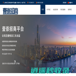 上海崇明公司注册,公司注册在壹崇招商免费申请崇明开发区园区扶持政策