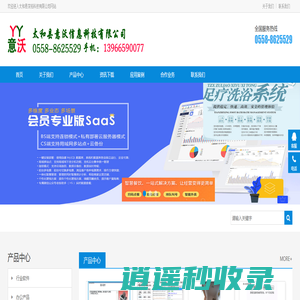 太和县意沃信息科技有限公司－太和县深拓科技有限公司