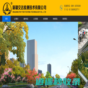 新疆公路检测_新疆排水管网检测_新疆管道检测-新疆交达检测技术有限公司