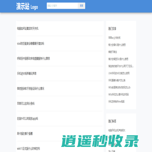 博腾网-综合百科知识平台