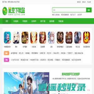 手机游戏下载_安卓破解游戏_安卓汉化版游戏下载_星空下载站