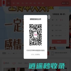 寻Ta网恩施红娘