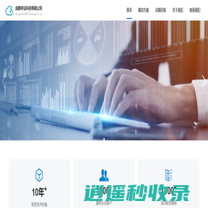 成都呼云科技-专注智慧园区|人工智能|软件定制开发
