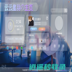 云云星羽の主页