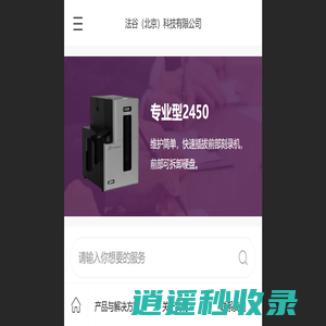 法谷光盘刻录
