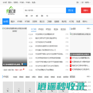 外汇mt4/mt5指标模板,外汇EA程序化交易系统软件下载-91期汇网