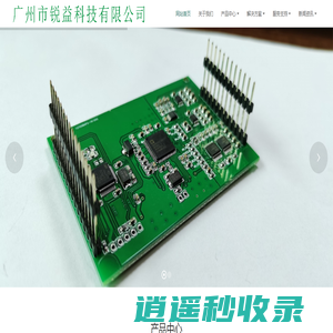 智能产品公司响应式网站模板 - 智能产品公司网站模板,智能产品公司网页模板,响应式模板,网站制作,网站建站