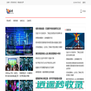 云舢网 – 驭风游戏知识，畅游虚拟世界