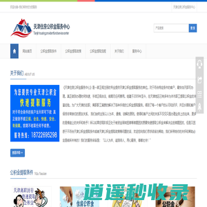 天津公积金提取_天津住房公积金服务中心