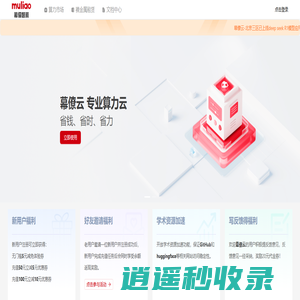 幕僚云 | 省时、省力、省钱。租算力就用幕僚云
