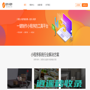 给妙小程序-给妙小程序