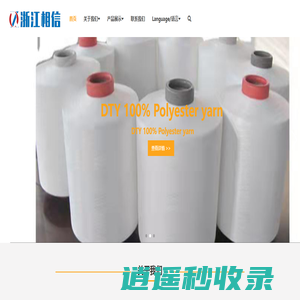 浙江相信进出口有限公司