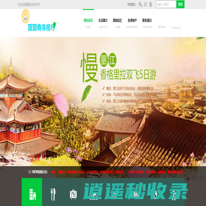 深圳圆圆商务服务有限公司