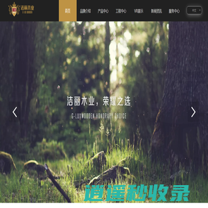 常州市洁丽木业有限公司
