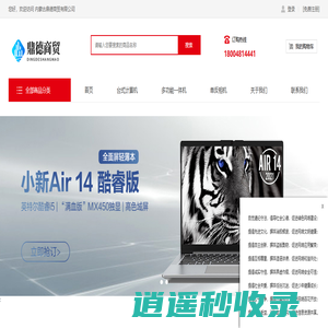 内蒙古鼎德商贸有限公司-内蒙古鼎德商贸有限公司