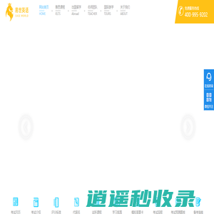易世英语-成都雅思培训学校,成都托福考试培训班,出国留学申请机构