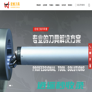 天津市宏维刀具有限公司_刀具涂层,标准刀片,再研磨